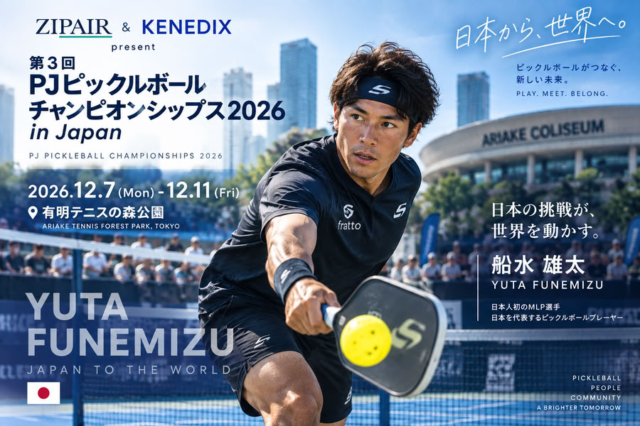 AI生成:船水雄太選手が有明でピックルボールをプレーする大会イメージ。