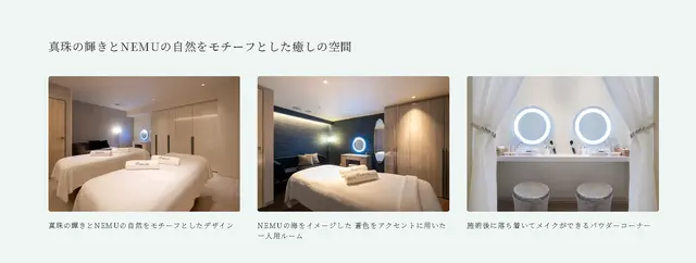 公式サイトのパールスパの画像
